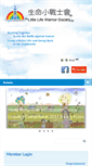 Mobile Screenshot of llws.org.hk